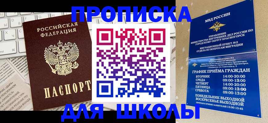 прописка законно в Тульской области