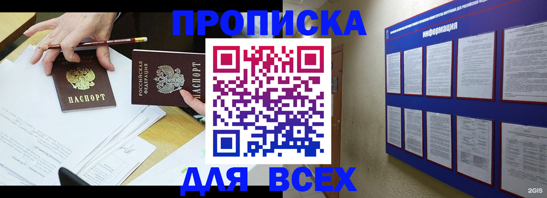 прописка ребенка в Тульской области