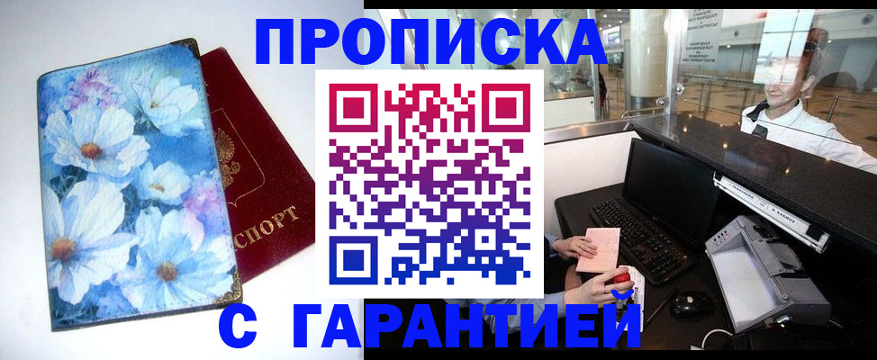 прописка для работы в Тульской области