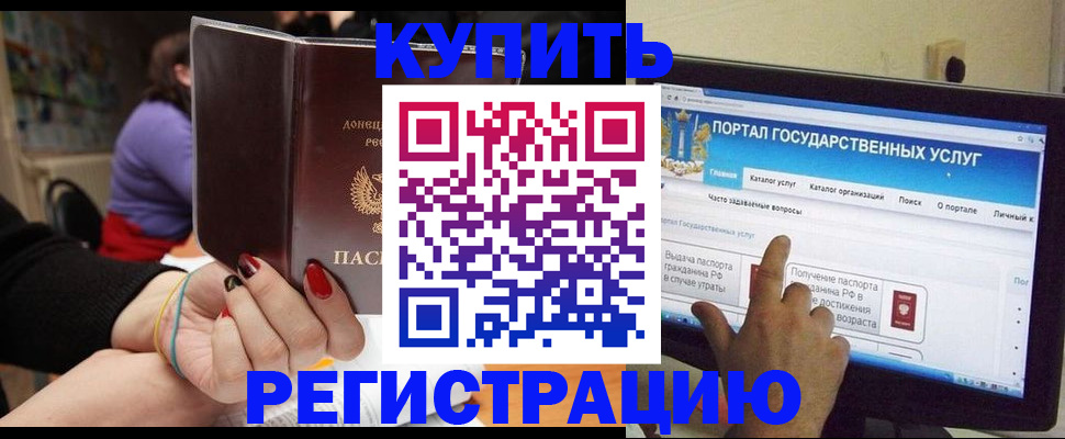 прописка для кредита в Тульской области